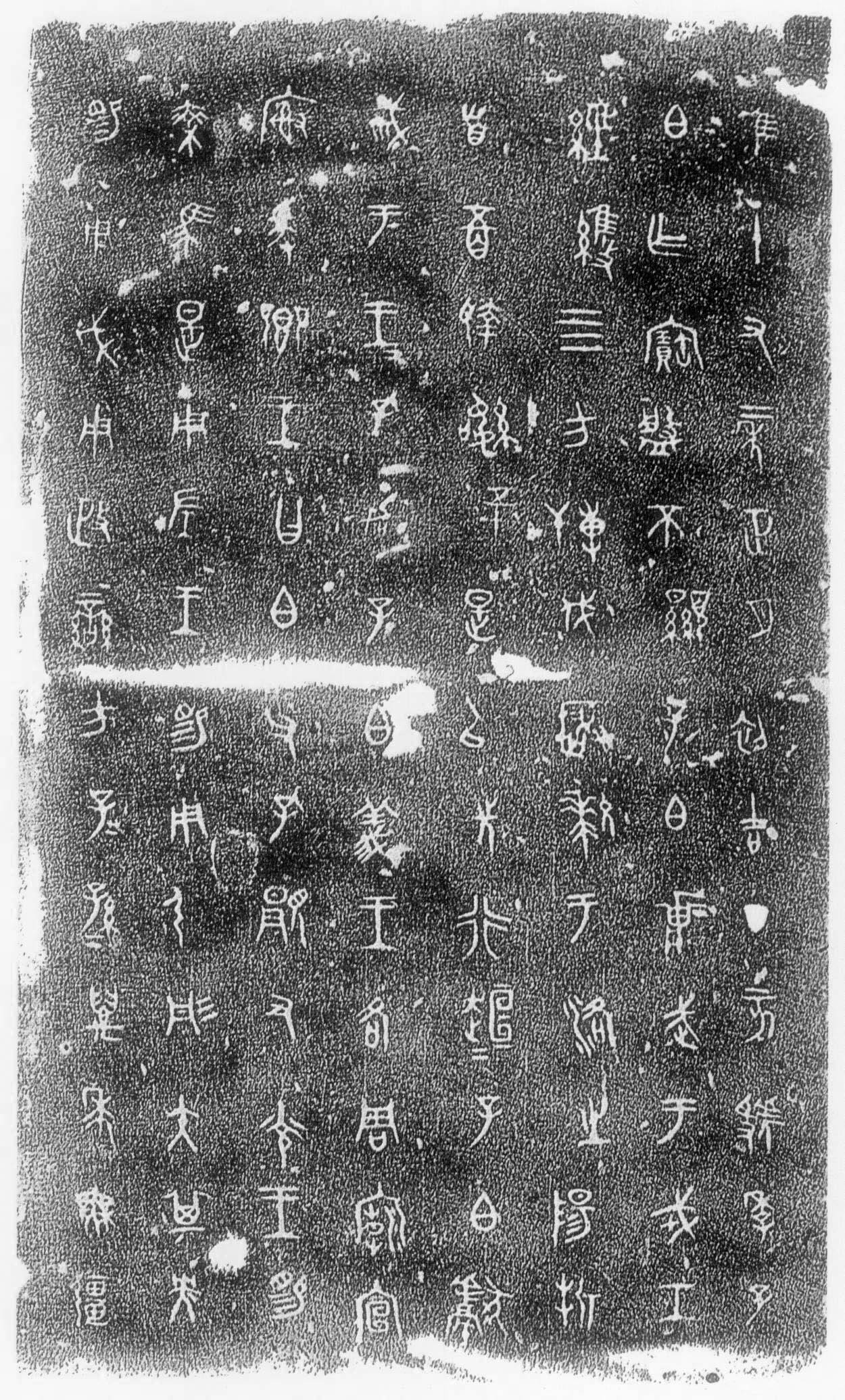 虢季子白盘3.jpg